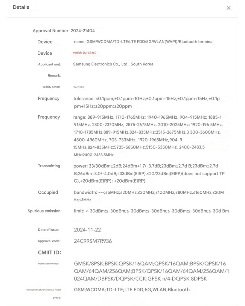 Leaked Certification Details of the Galaxy S25 Series